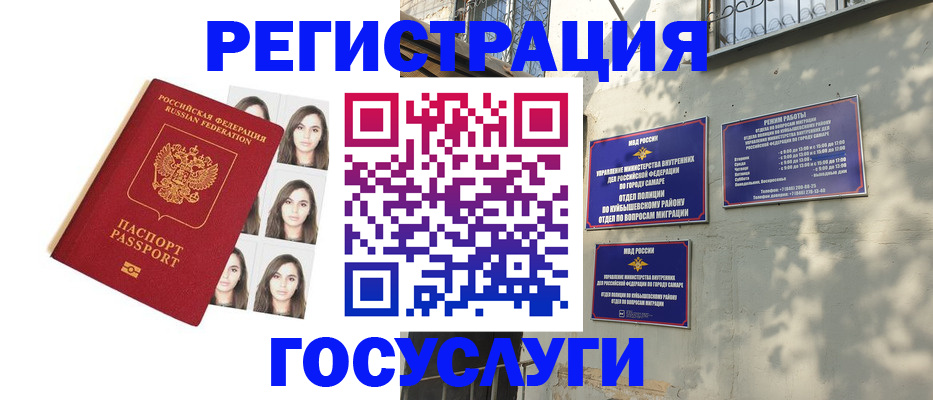 прописка законно в Лесосибирске