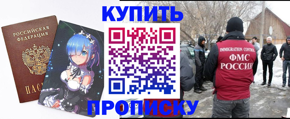 прописка для школы в Лесосибирске