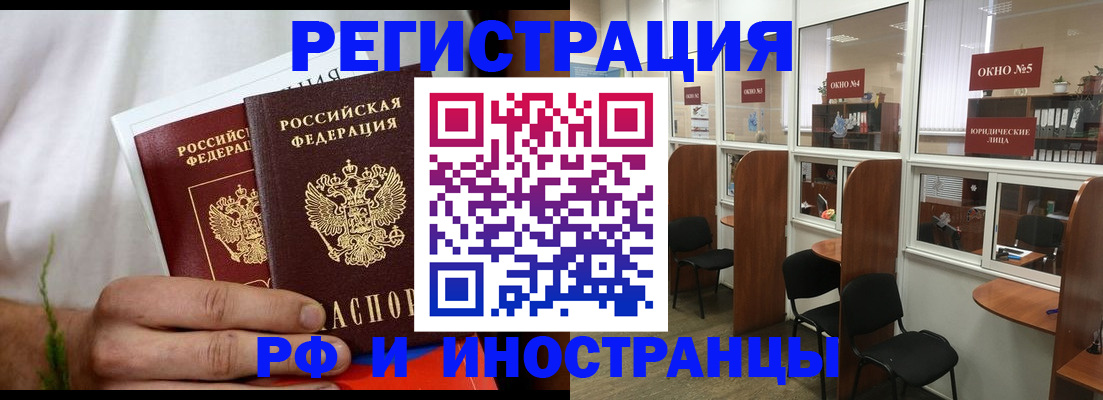 прописка для школы в Лесосибирске